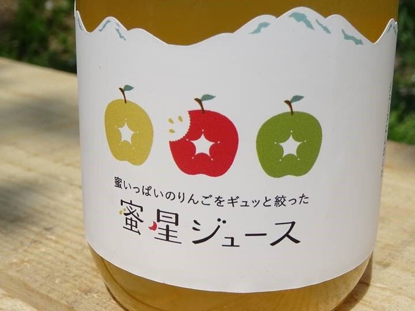 濃厚な味わい無添加ストレート蜜星りんごジュース☆180㎖瓶(12本