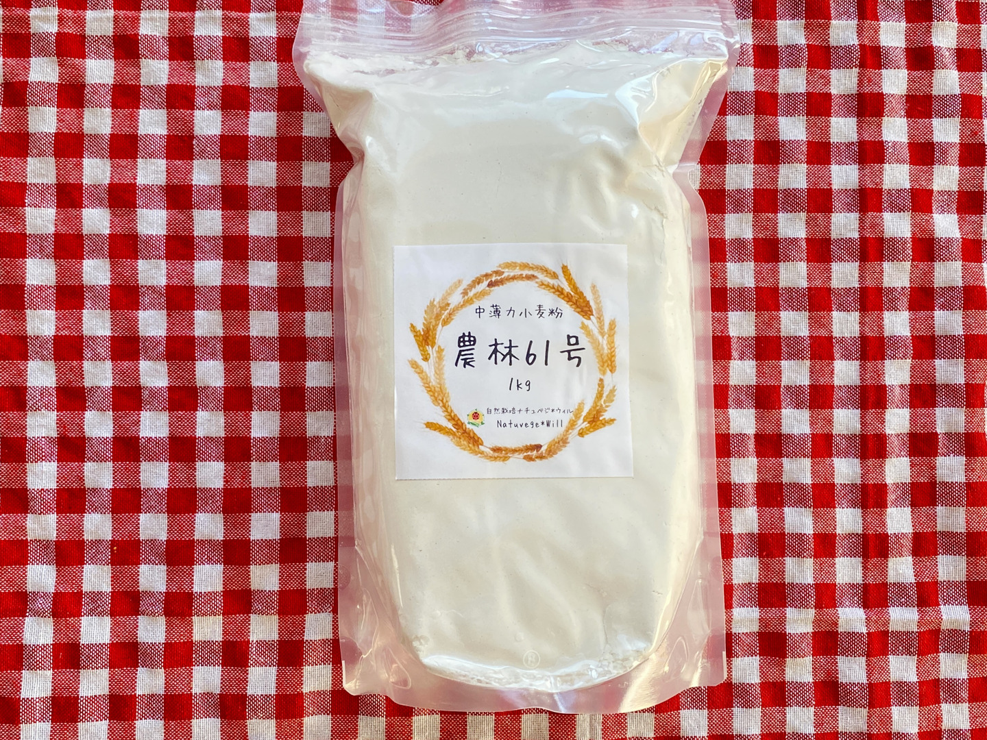 輝く高品質な 自然栽培🍀中薄力小麦粉『農林61号』1kg】昔ながらの豊かな小麦 米・雑穀・粉類