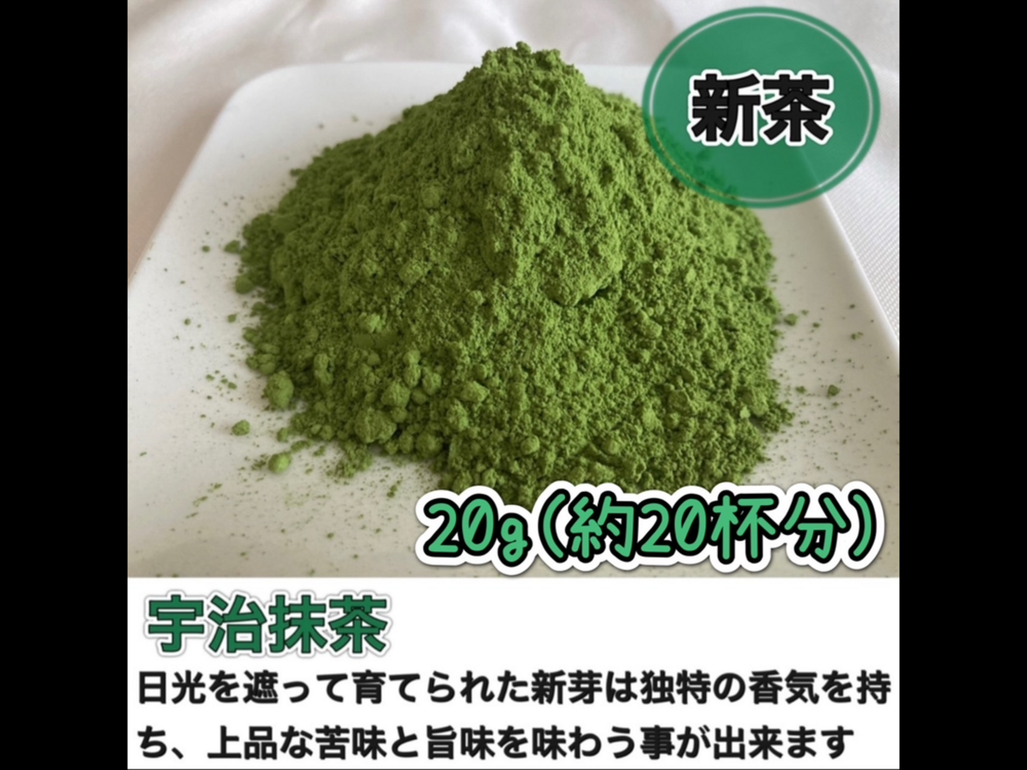 【無農薬】【新茶】さっと溶かすだけ簡単♪宇治抹茶100g(100杯分) 農薬不使用抹茶【溶かすだけ簡単パウダータイプ】冷茶でも大活躍