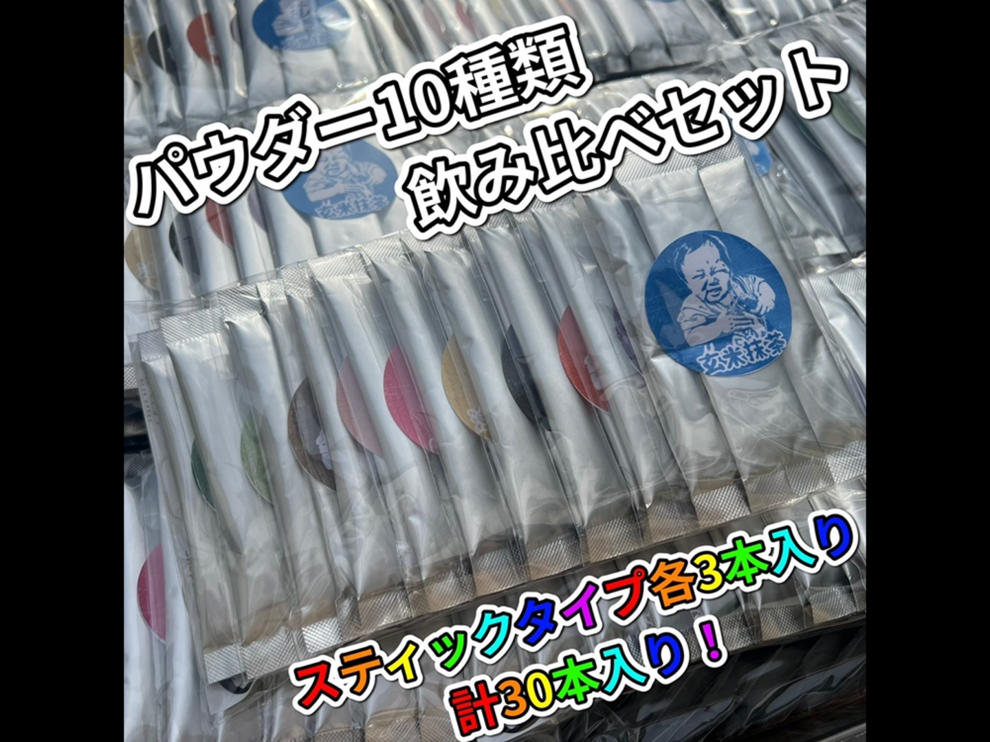 お茶の栄養丸ごと!【便利な個包装パウダースティック】お得な10 お茶の栄養丸ごと!【便利な個包装パウダースティック】お得な10