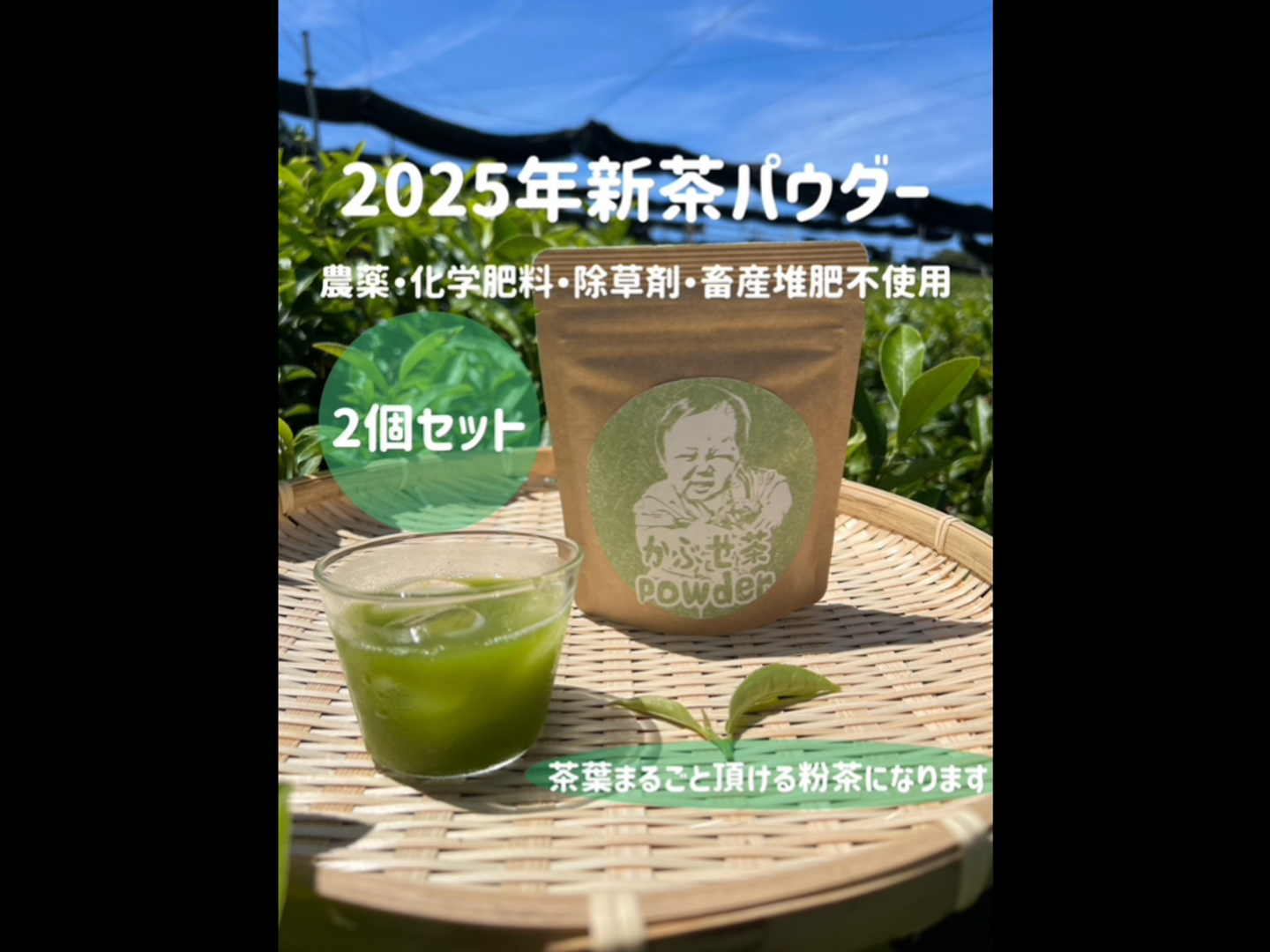 【新茶・農薬不使用お茶】伝統とこだわりの緑茶♪深蒸しかぶせ茶　茶葉タイプ100g 新茶・無農薬お茶 【伝統とこだわりの味 】苦くない緑茶 深蒸し