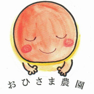 おひさま農園