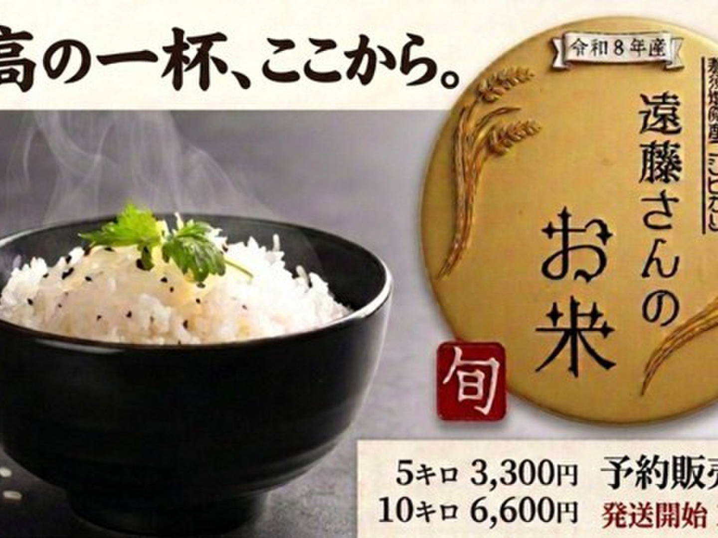 令和8年産新米栃木県産美味しいコシヒカリ遠藤さんのお米5k：栃木県産