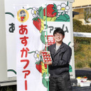 あすかファーム