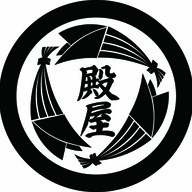 山田夏樹（殿屋）