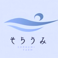 そらうみ農園