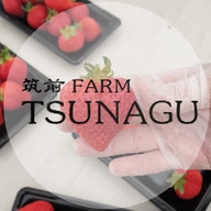 筑前FARM TSUNAGU