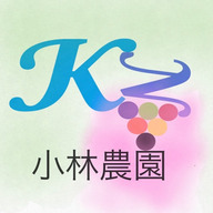 小林農園