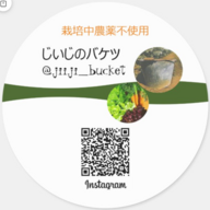 じいじのバケツ