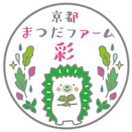 京都まつだファーム彩（ヒカリ）