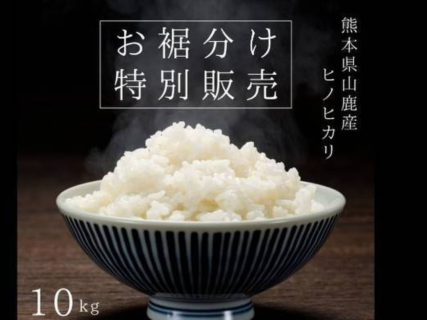 新米予約販売】【定期受付♪】中島さんちのお米♪/R7年産熊本県