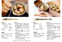 スミノエ牡蠣のアヒージョ