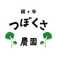 つぼくさ農園