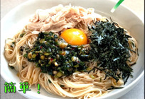 やみつきネギだれで作る！簡単！油そば風そうめん