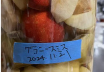 グラニースミスの果実酢
