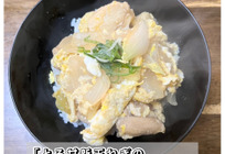 【とろ甘】新玉ねぎのとろ〜り親子丼