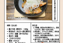 とろける甘み！新玉ねぎを味わう豚バラ肉のスタミナ焼き