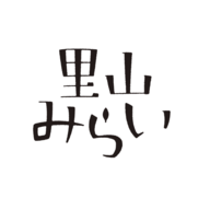 里山みらい