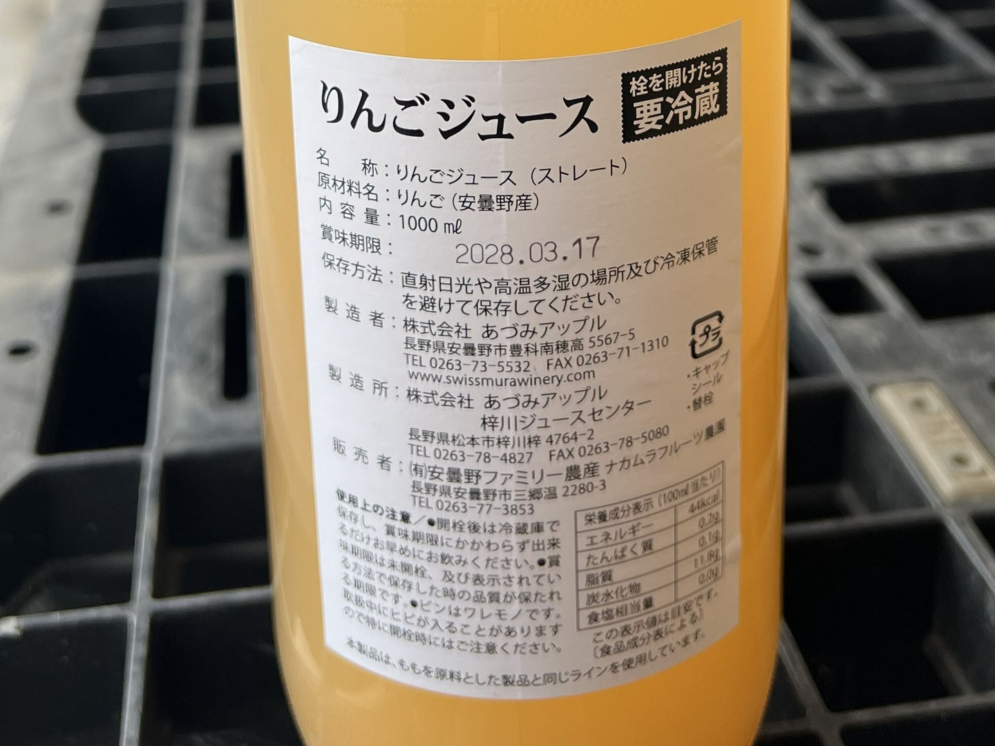 発送中🍎りんごジュース詰め合わせ！【1L×3本】 商品ID40503 長野県