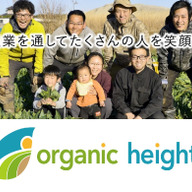 オーガニックハイツ