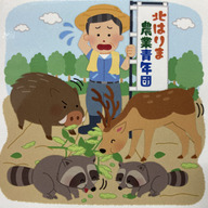 北はりま農業青年団