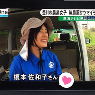 榎本はちみつベリーファーム