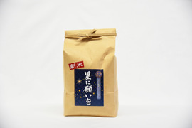 【新米】和らぎ農法　滋賀県産コシヒカリ 《星に願いを》 玄米/2kg