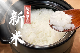 白米の通販｜お米｜食べチョク｜産地直送(産直)お取り寄せ通販