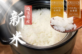 🏆食べチョクお米グランプリ2025 W受賞🏆【令和７年新米】彩華（彩のきずな）真空パック 10kg