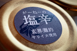 釣りたてヤリイカの塩辛(肝不使用)2瓶