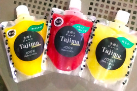 【母の日ギフト、冷凍ジュース】　クレメンティン・ブラッドオレンジ・はるかの完熟生絞り冷凍ジュース150㎖　３個セット