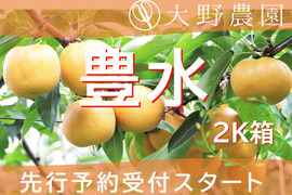 梨の商品一覧 果物 食べチョク 産地直送 産直 お取り寄せ通販 農家 漁師から旬の食材を直送