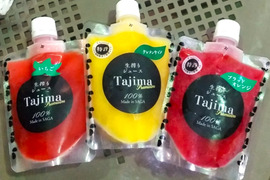 【母の日ギフト　冷凍ジュースセット】クレメンティン・ブラッドオレンジ・いちごの完熟生絞り冷凍ジュース150㎖　３個セット