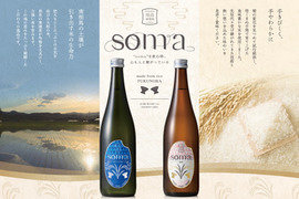 日本酒『soma』純米酒720ml