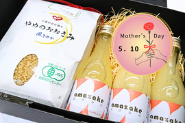 【母の日ギフト】お米と飲む美容液詰め合わせ【有機JAS取得】風さやか玄米１㎏ ＆【無添加】米麹甘酒１８０㎖ ３本セット