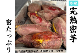 ねっとり熟成密芋！！約２ヵ月以上追熟済み！シルクスウィート（約５kg）