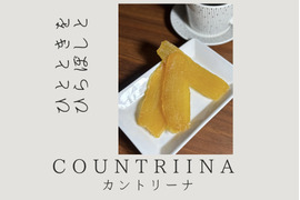 【400g】平干し｜農薬不使用・完全天日干し