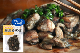 たまご屋さんの親鶏炭火焼き10袋（プレーン味）セット！！【熨斗対応可】