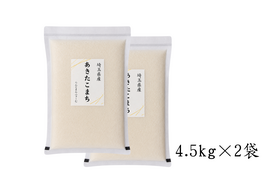 【令和７年産 あきたこまち（幸穂）】真空パック10kg(5㎏×2袋)