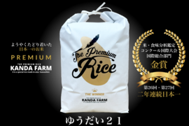 【受賞記念セール】2年連続日本一！会津産ゆうだい21　米・食味分析鑑定コンクール国際大会　国際総合部門金賞受賞　会津産ゆうだい21　白米10キロ