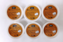 【無添加】梨シャーベット6個