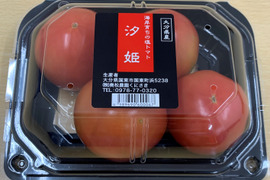 ★★★最高級『汐姫トマト』1kg箱※今季最後の特別価格でご提供