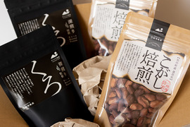 【食べ比べセット】こがし焙煎落花生&くろ落花生。栄養満点の"うす皮"ごと２段階で焙煎【おおまさり】【黒金剛】(100g×4袋)