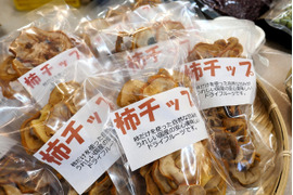奥出雲産自然栽培柿チップ(50g×2袋)