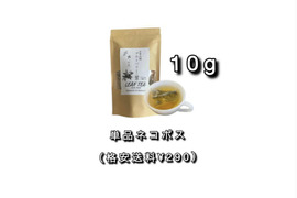 【お試しメール便】ブルーベリー葉のお茶・10g【ネイティブアメリカンの伝統茶】※格安送料¥350