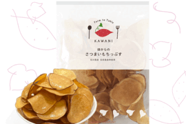 止まらない美味しさ！畑からのさつまいもちっぷす×5袋入