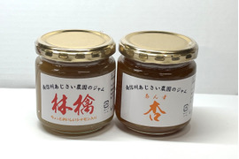 あんずジャム（５個）・りんごジャム（５個）200ｇビン×１０個入り（長野県産）