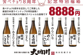 目指したのは究極】大納川 純米⼤吟醸原酒 極（きわみ）720ml
