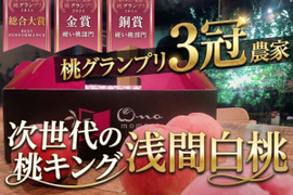 🎊全国桃グランプリ3冠小野桃園ブランド🎊間違いなく次世代のキング浅間白桃一流レストラン御用達1kgお試し特価ももキャンペーン【朝どれ】🍑7月下旬予約🍑
