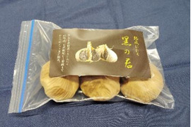 熟成黒にんにく「黒の君（くろのきみ）」